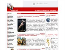 Tablet Screenshot of dogbg.net